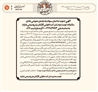 شرکت تعاونی کارکنان پتروشیمی شازند